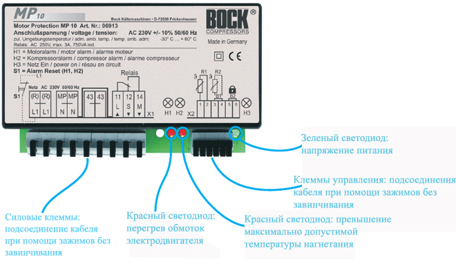 MP10 Motor Protection. Электронный блок защиты полугерметичных компрессоров Bock