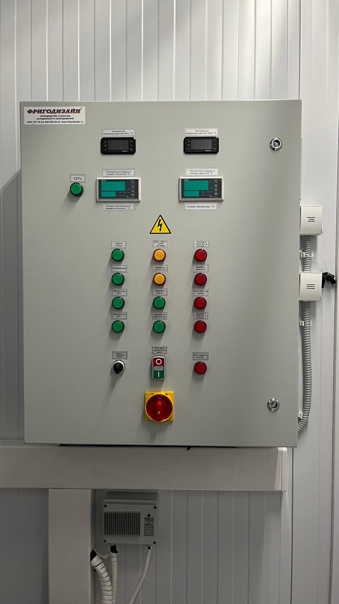 Шкаф управления климатической испытательной камеры