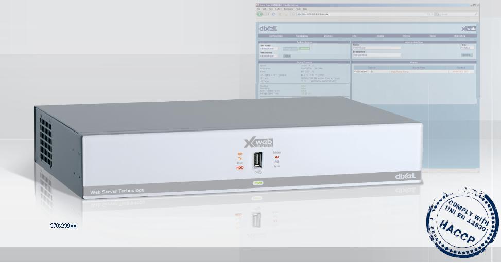 Сервер компьютерного контроля и мониторинга XWEB3000